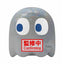 Peluche Banpresto Big Plush Pac - Man Ghost 45th Anniversary 20cm