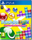 Puyo Puyo Tetris Sony Playstation 4 PS4