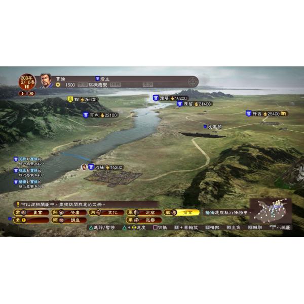 Romance Of The Three Kingdoms Xiii Sony Playstation 4 PS4 Main Image