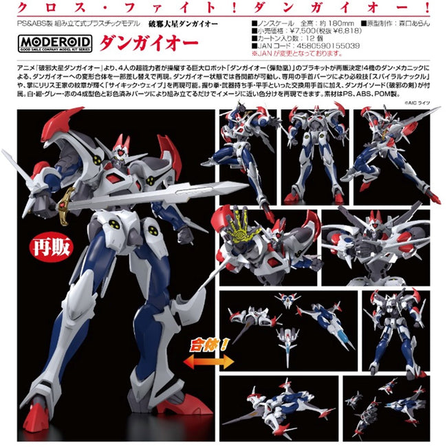 Figura Good Smile Company Moderoid Gundam Dangaioh Model Kit Hyper Combat Unit Dangaioh Re - Run Main Image