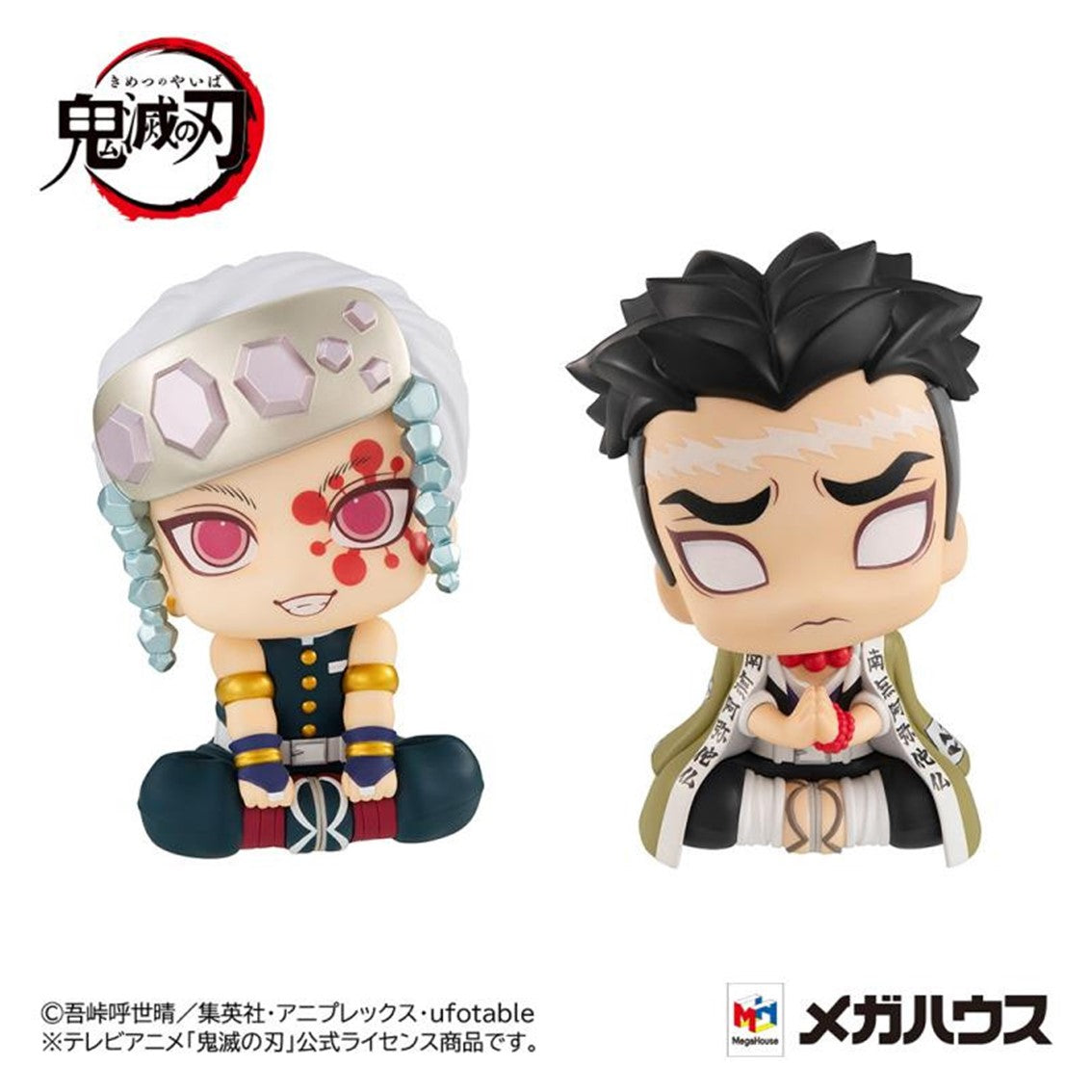 Pack 2 Figuras Megahouse Demon Slayer Kimetsu No Yaiba Gyomei Uzui